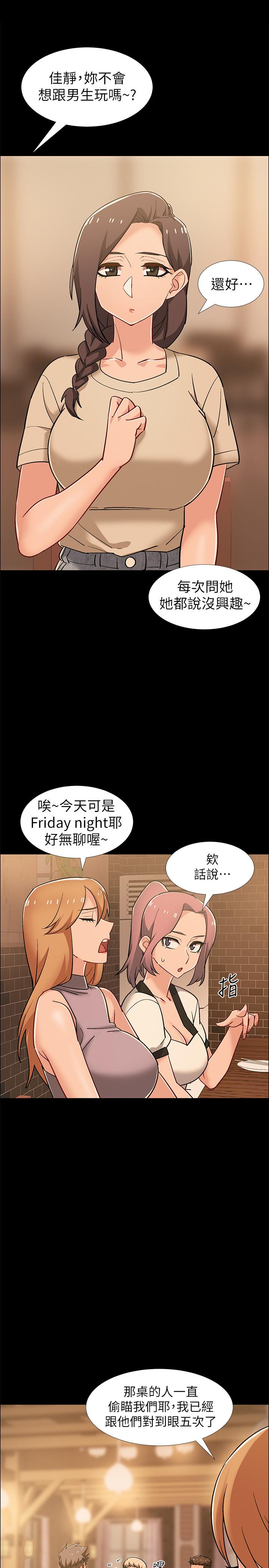 入伍倒數中 第33話-這次我不會再放過你了 第32页