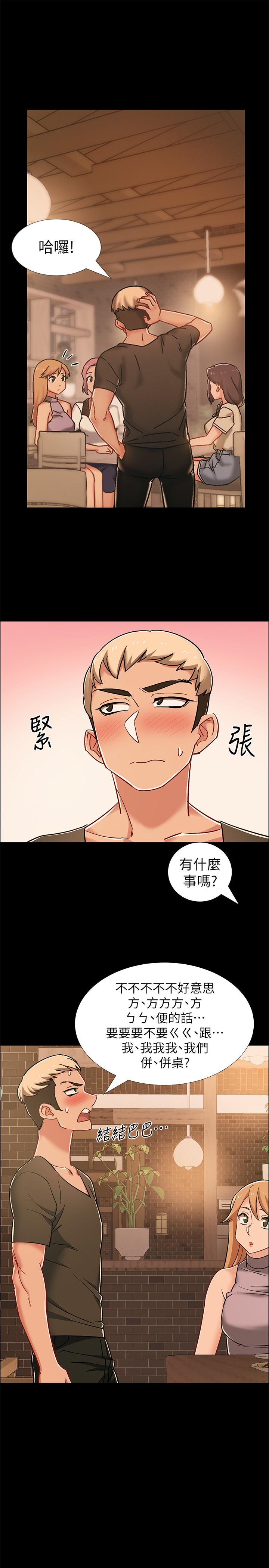 入伍倒數中 第33話-這次我不會再放過你了 第36页