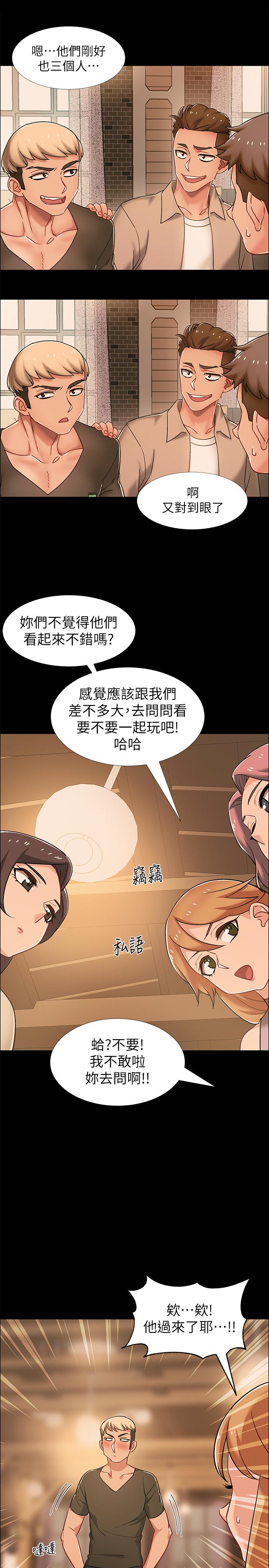 入伍倒數中 第33話-這次我不會再放過你了 第34页