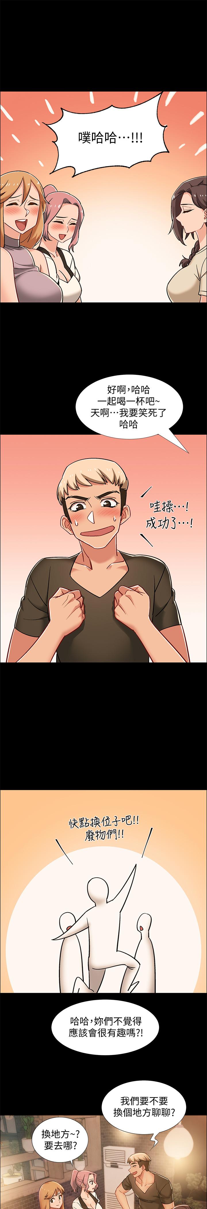 入伍倒數中 第33話-這次我不會再放過你了 第38页