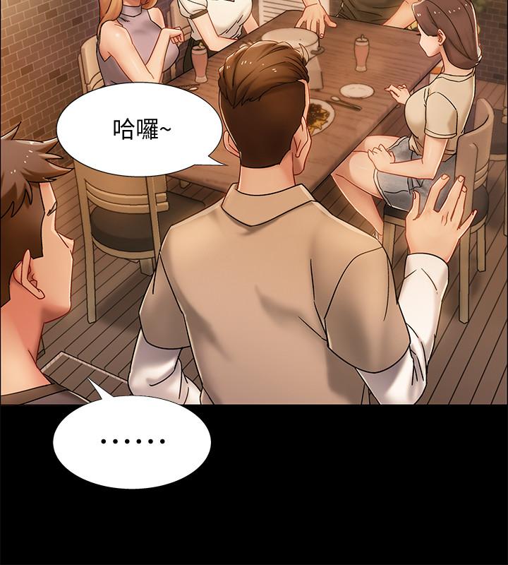 入伍倒數中 第33話-這次我不會再放過你了 第39页
