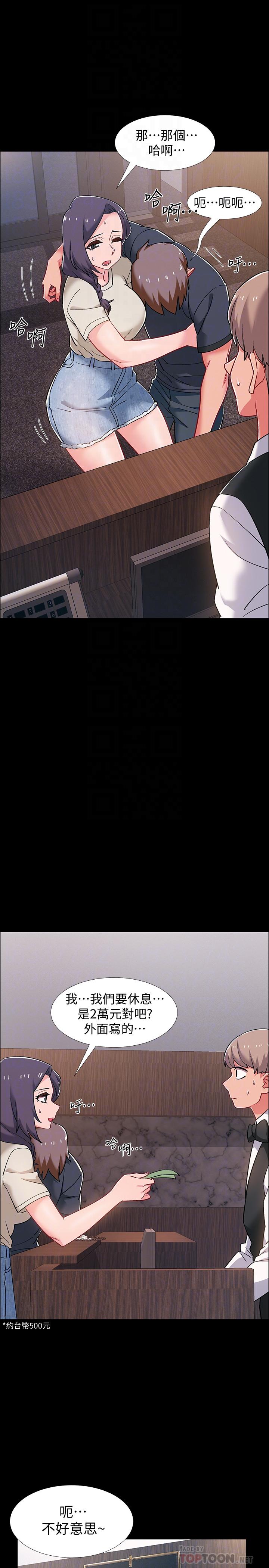 入伍倒數中 第35話-那個，我是第一次 第6页