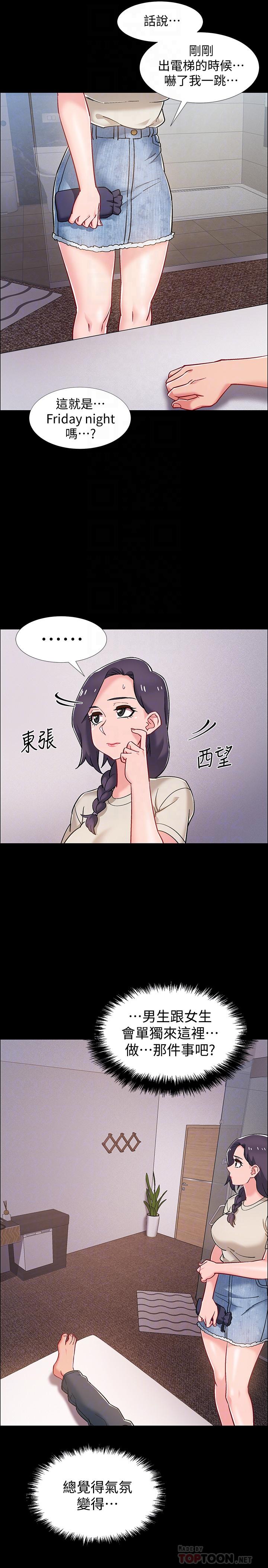 入伍倒數中 第35話-那個，我是第一次 第16页