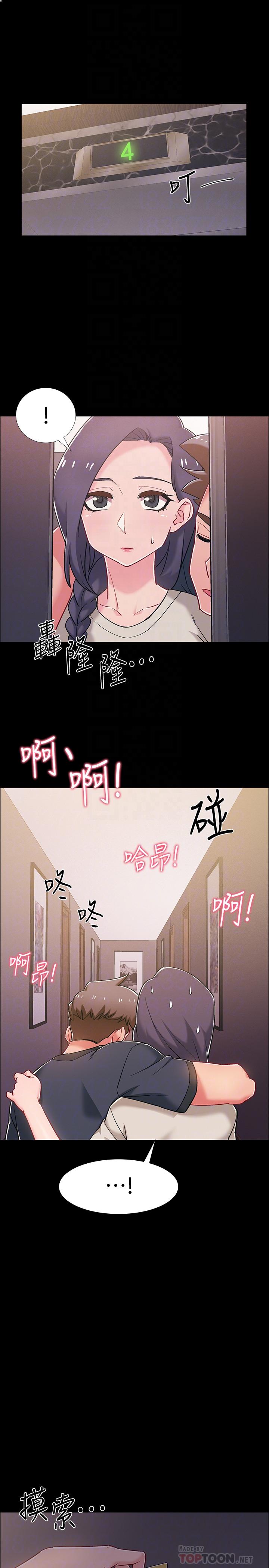 入伍倒數中 第35話-那個，我是第一次 第12页