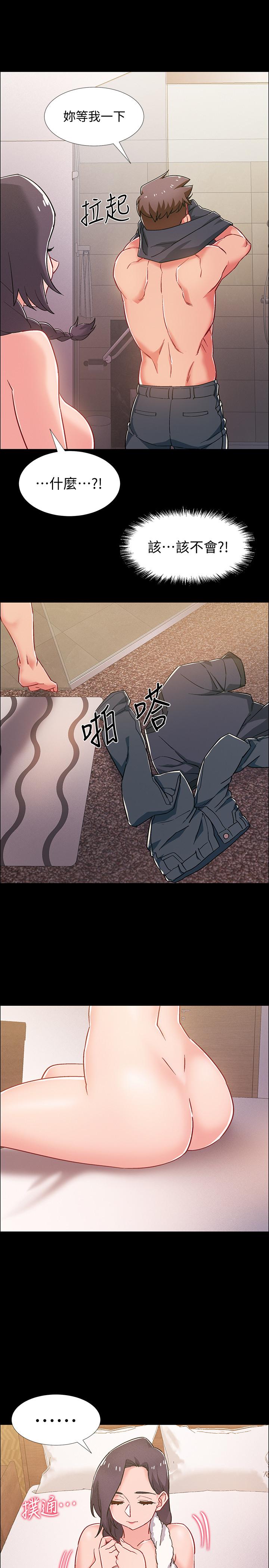 入伍倒數中 第35話-那個，我是第一次 第30页
