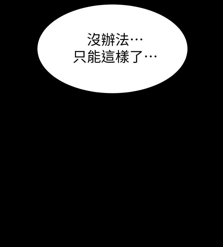 入伍倒數中 第35話-那個，我是第一次 第3页