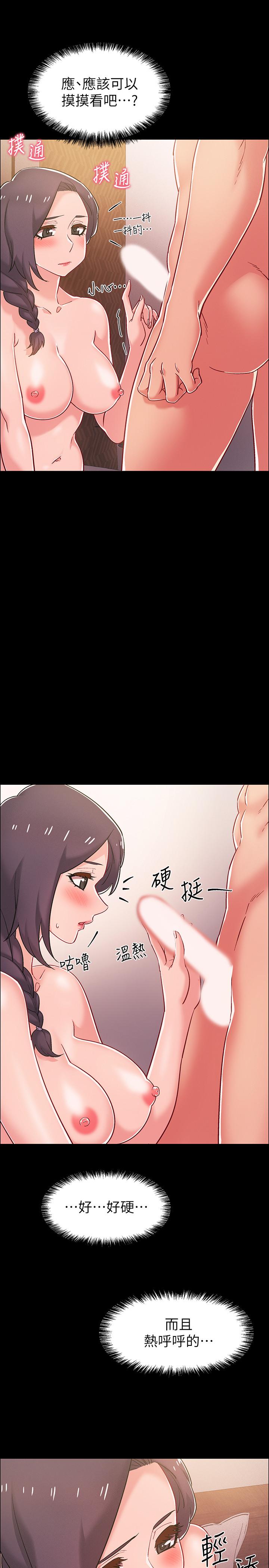 入伍倒數中 第36話-佳靜對冠廷的心意 第11页