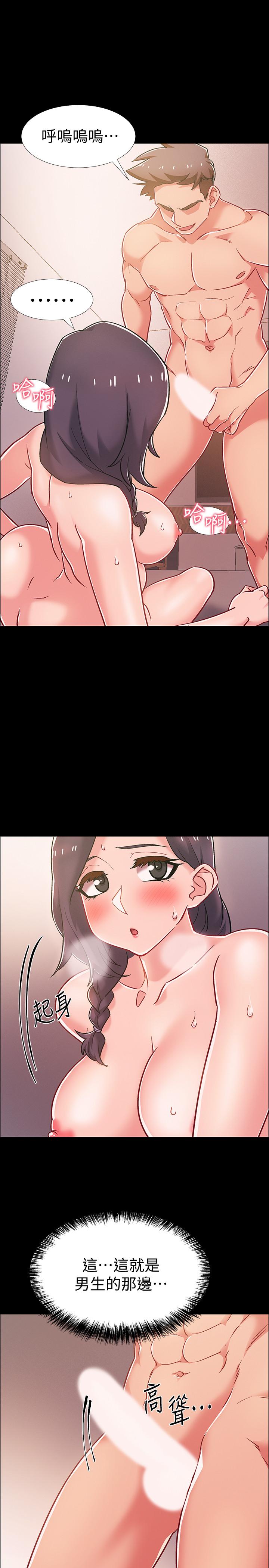 入伍倒數中 第36話-佳靜對冠廷的心意 第9页