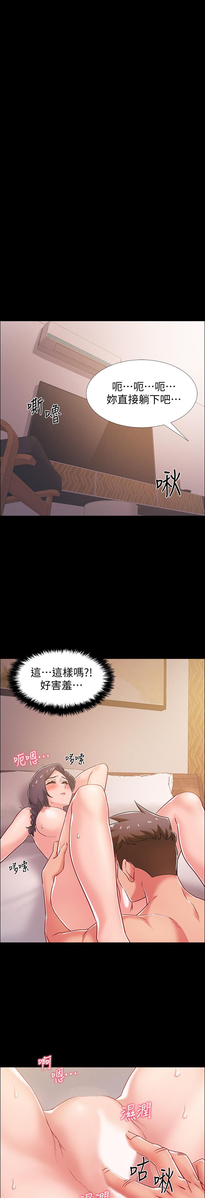 入伍倒數中 第36話-佳靜對冠廷的心意 第15页