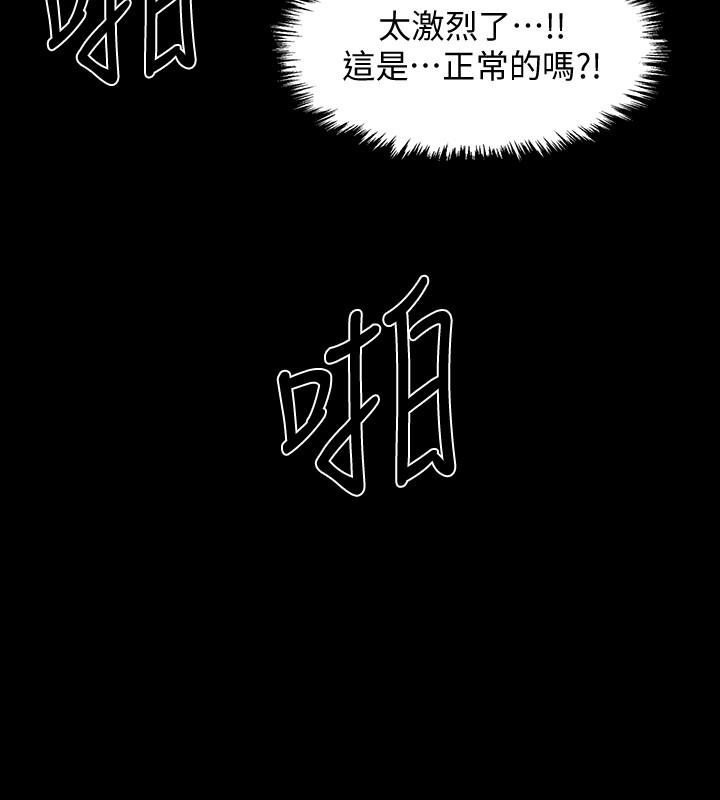 入伍倒數中 第36話-佳靜對冠廷的心意 第24页