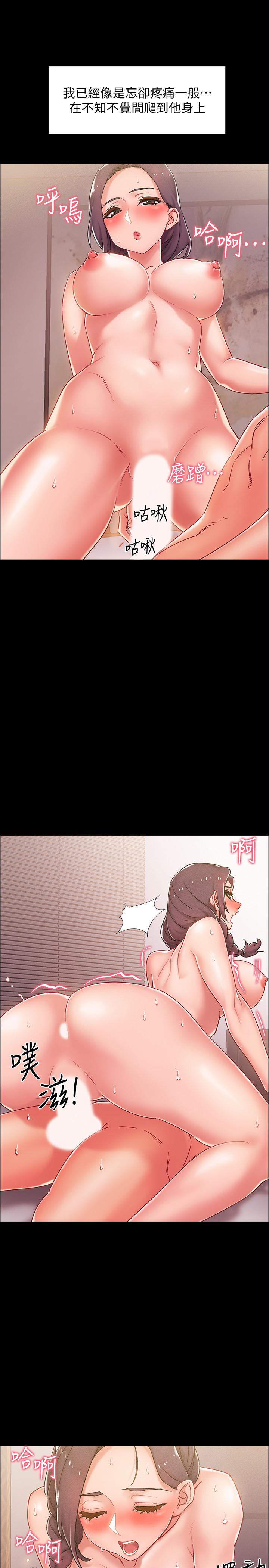 入伍倒數中 第36話-佳靜對冠廷的心意 第33页