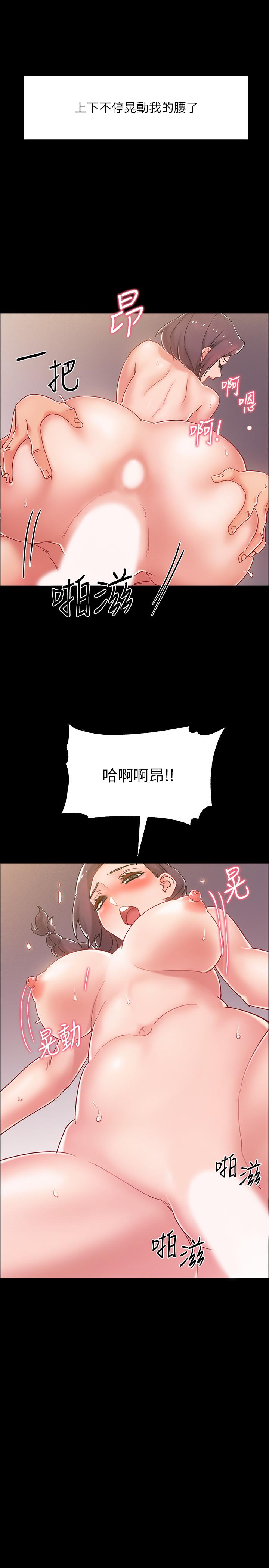 入伍倒數中 第36話-佳靜對冠廷的心意 第35页