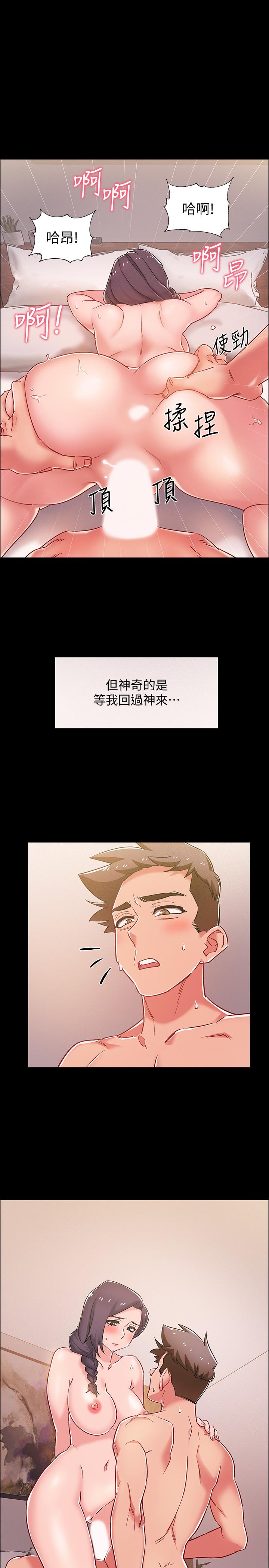 入伍倒數中 第36話-佳靜對冠廷的心意 第31页