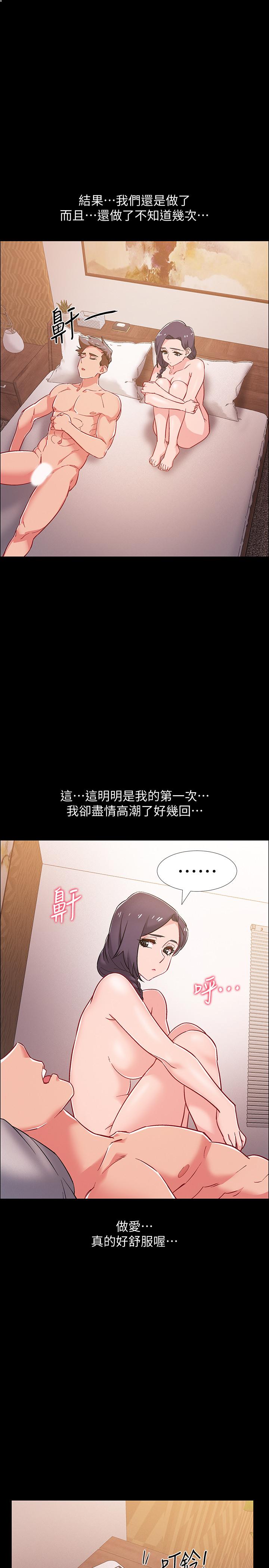 入伍倒數中 第36話-佳靜對冠廷的心意 第37页