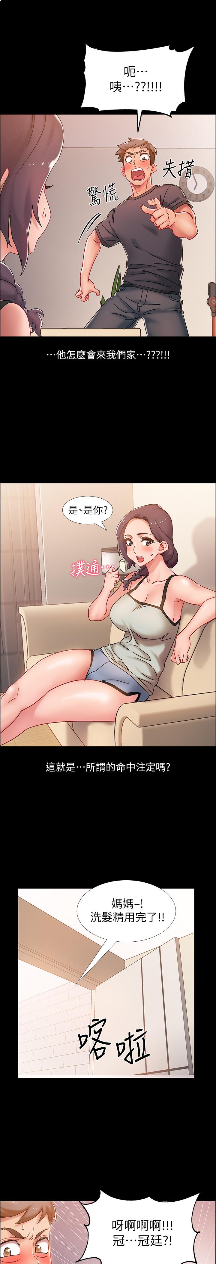 入伍倒數中 第36話-佳靜對冠廷的心意 第45页