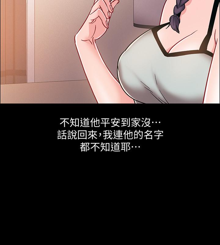 入伍倒數中 第36話-佳靜對冠廷的心意 第42页