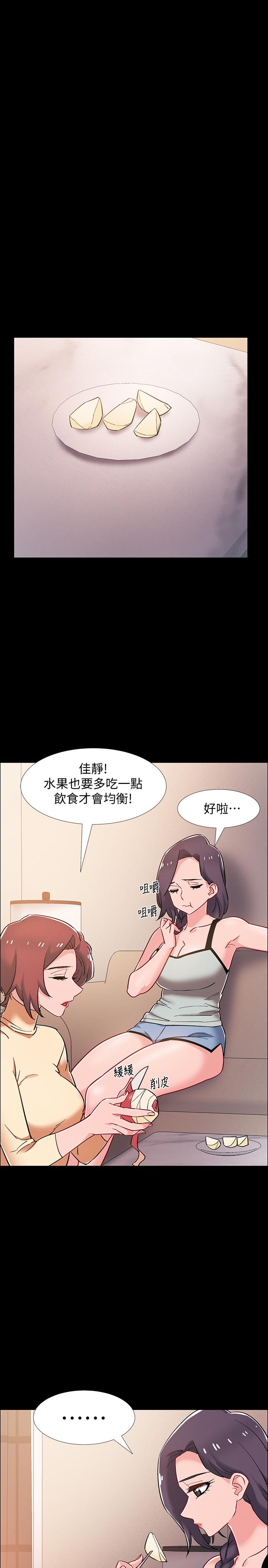 入伍倒數中 第36話-佳靜對冠廷的心意 第41页