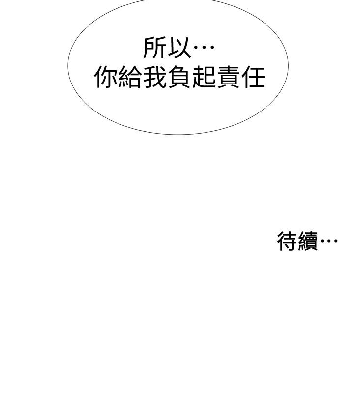 入伍倒數中 第36話-佳靜對冠廷的心意 第56页