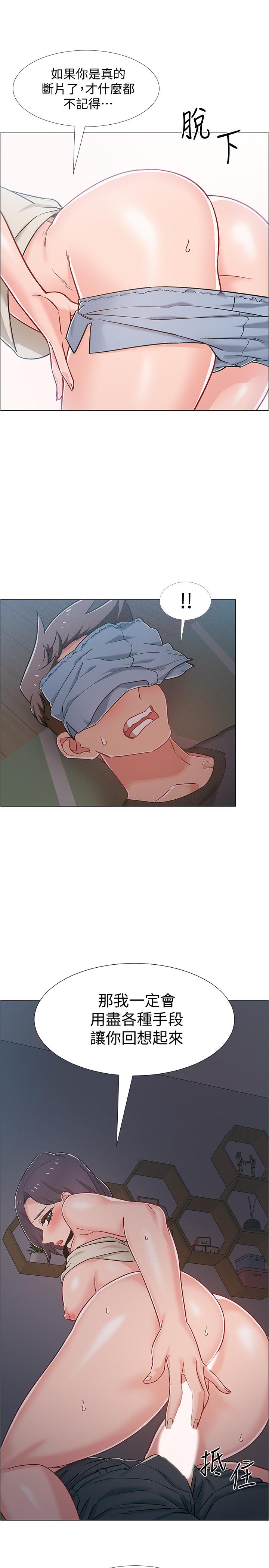 入伍倒數中 第36話-佳靜對冠廷的心意 第55页