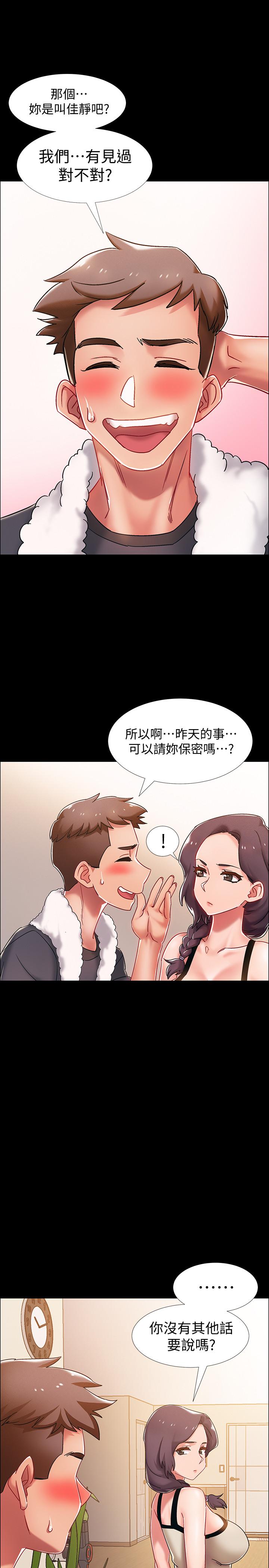入伍倒數中 第36話-佳靜對冠廷的心意 第49页