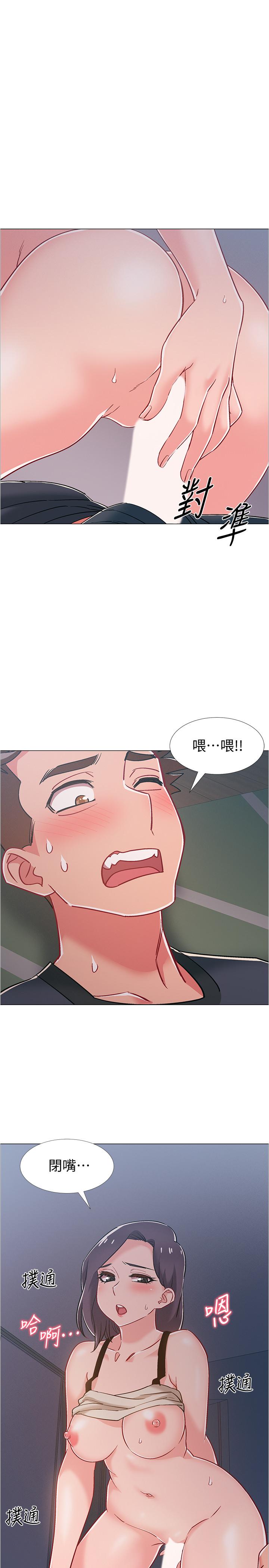 入伍倒數中 第37話-我會用身體讓你回想起來 第5页