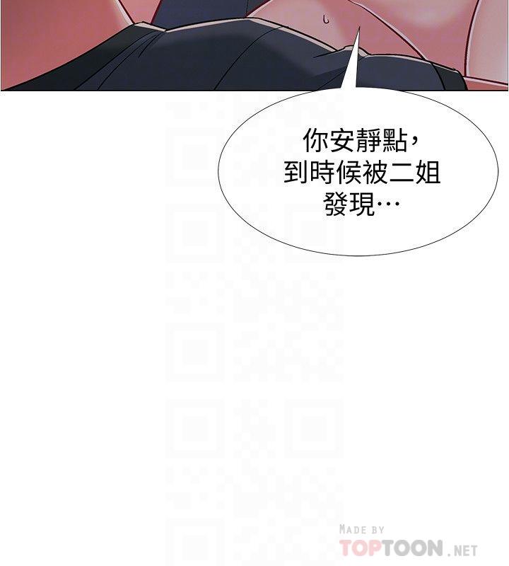 入伍倒數中 第37話-我會用身體讓你回想起來 第18页