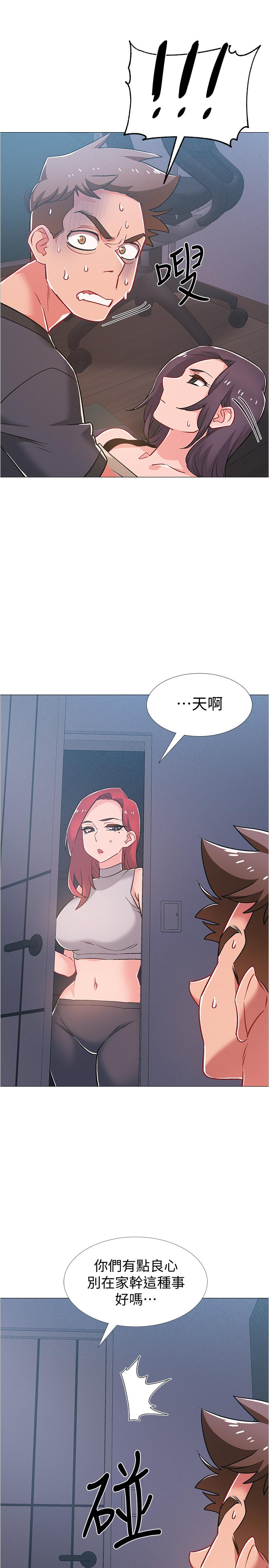 入伍倒數中 第37話-我會用身體讓你回想起來 第35页
