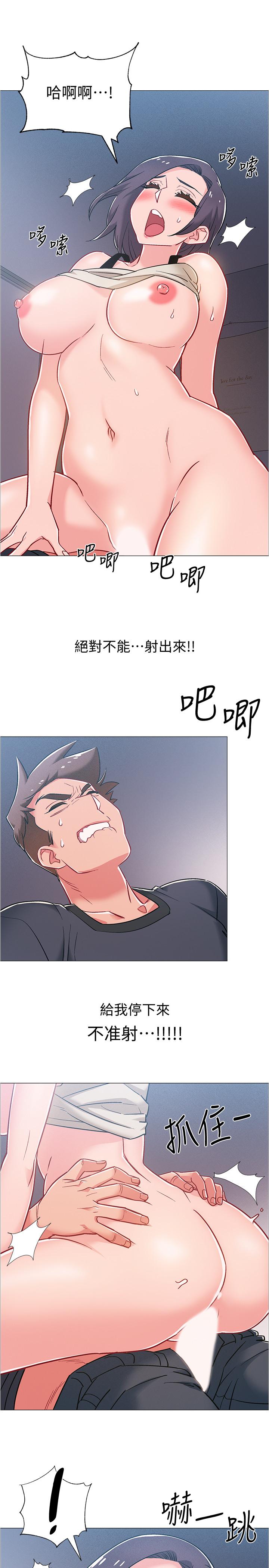 入伍倒數中 第37話-我會用身體讓你回想起來 第29页