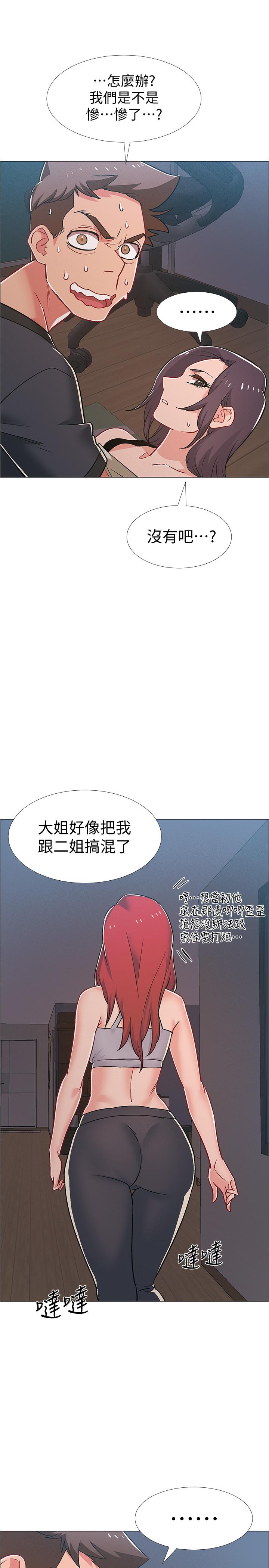 入伍倒數中 第37話-我會用身體讓你回想起來 第37页