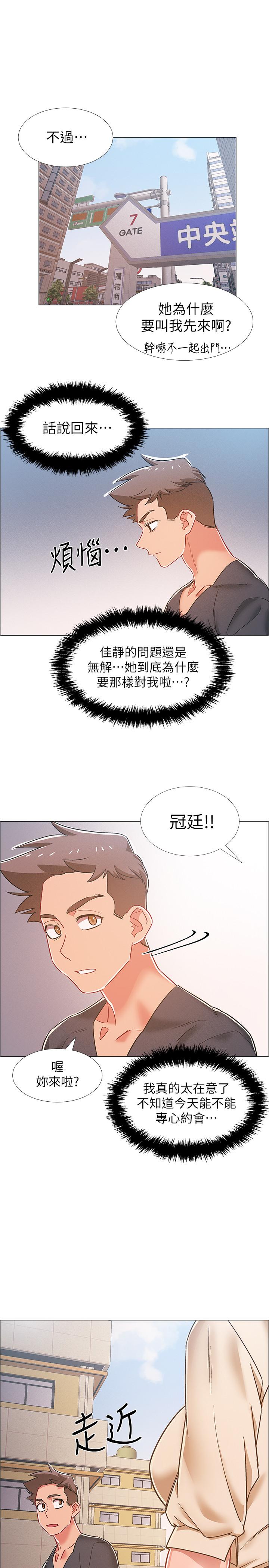 入伍倒數中 第37話-我會用身體讓你回想起來 第43页