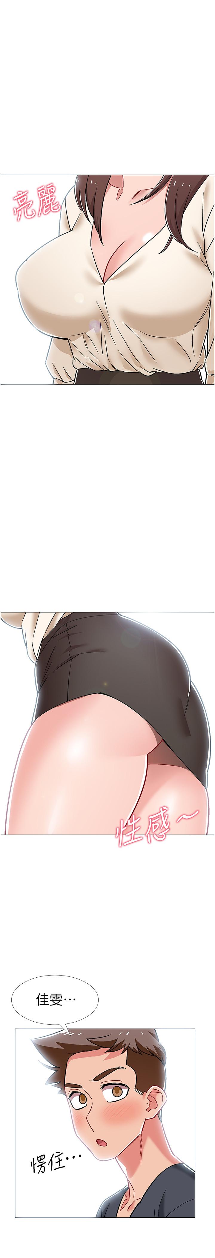 入伍倒數中 第37話-我會用身體讓你回想起來 第45页