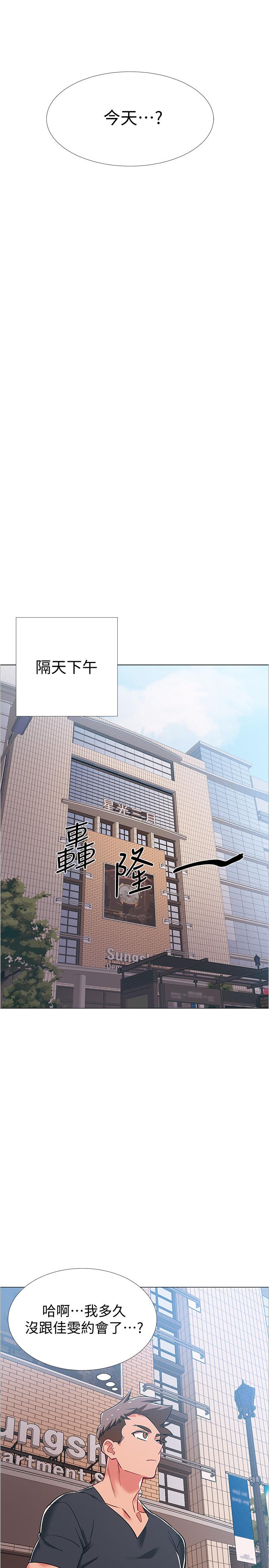 入伍倒數中 第37話-我會用身體讓你回想起來 第41页