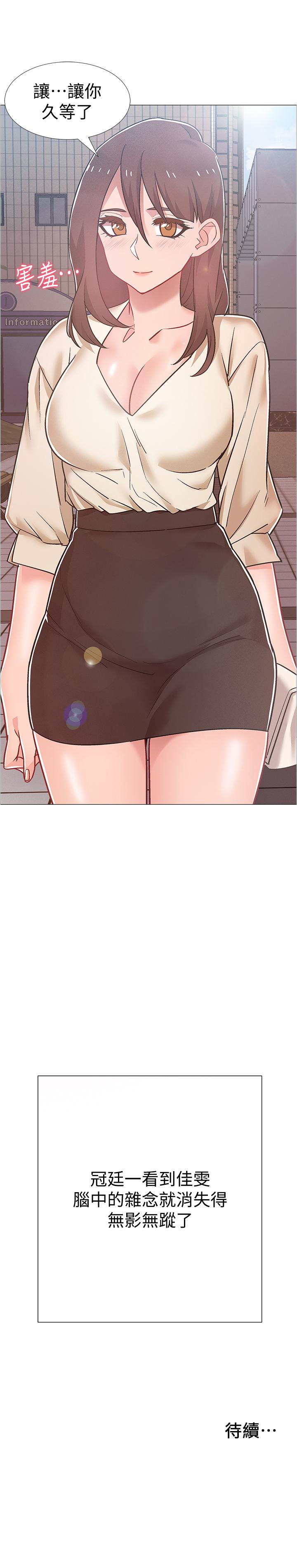 入伍倒數中 第37話-我會用身體讓你回想起來 第47页