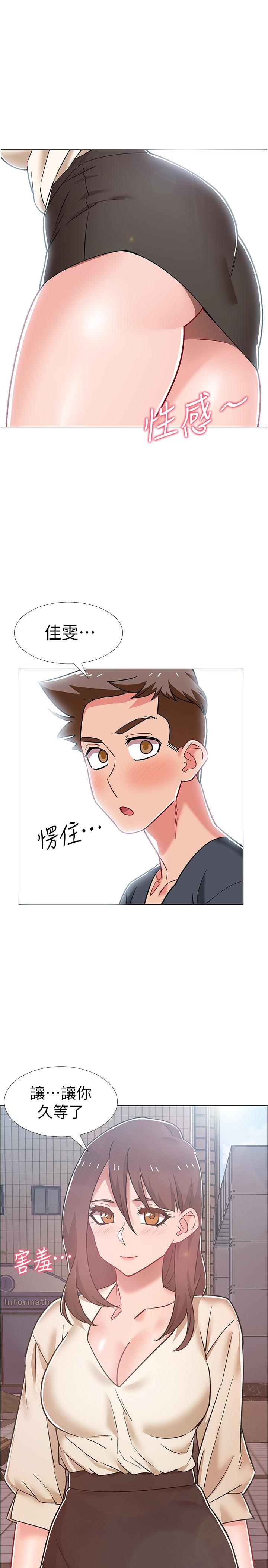 入伍倒數中 第38話-佳雯曖昧的暗示 第3页
