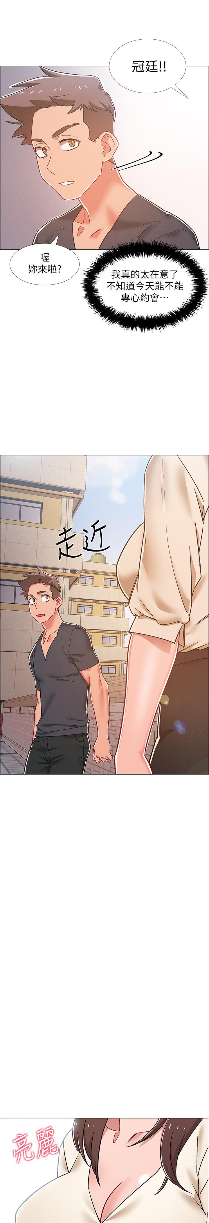 入伍倒數中 第38話-佳雯曖昧的暗示 第1页