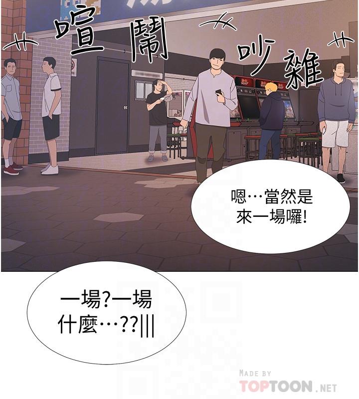 入伍倒數中 第38話-佳雯曖昧的暗示 第12页