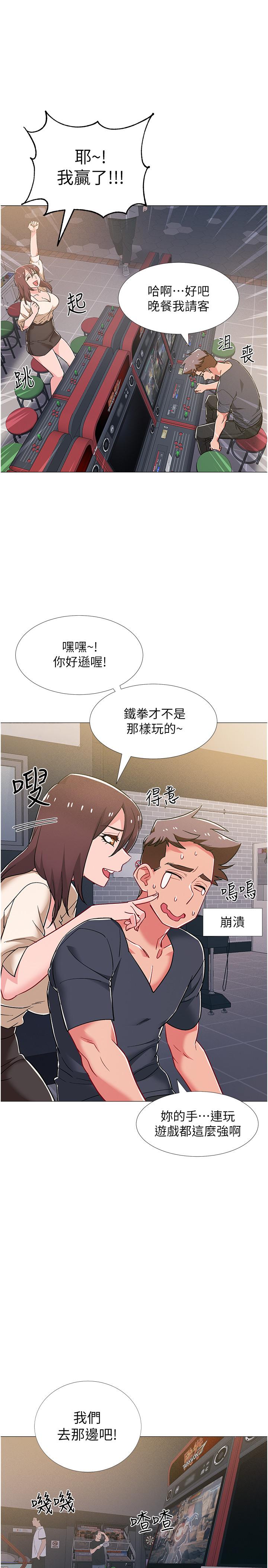 入伍倒數中 第38話-佳雯曖昧的暗示 第15页