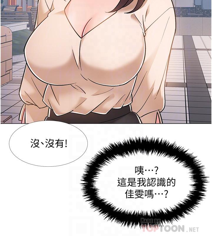 入伍倒數中 第38話-佳雯曖昧的暗示 第6页