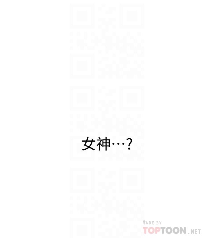 入伍倒數中 第38話-佳雯曖昧的暗示 第8页