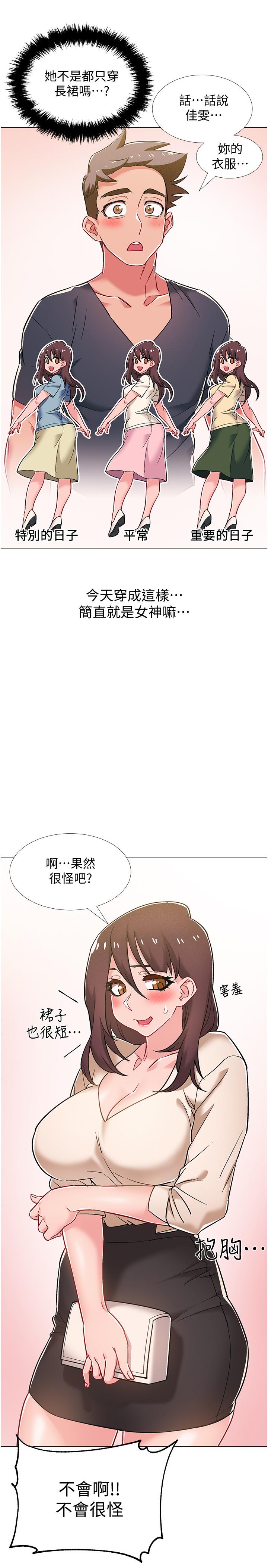 入伍倒數中 第38話-佳雯曖昧的暗示 第7页