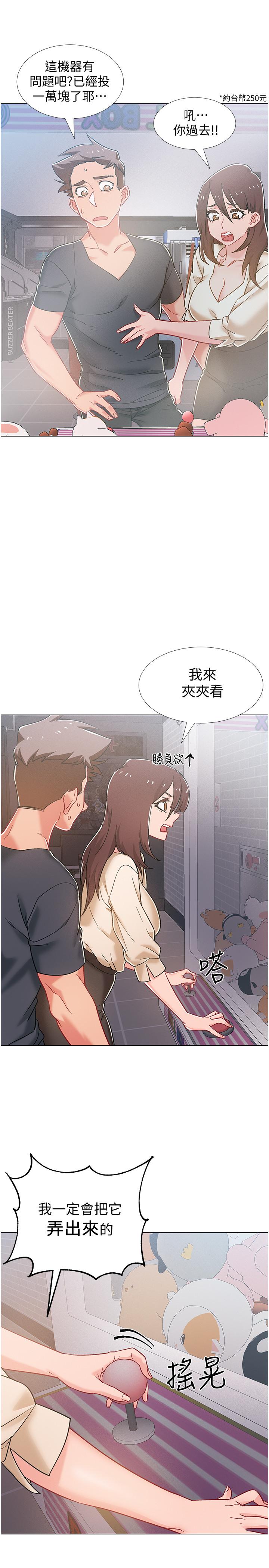 入伍倒數中 第38話-佳雯曖昧的暗示 第25页