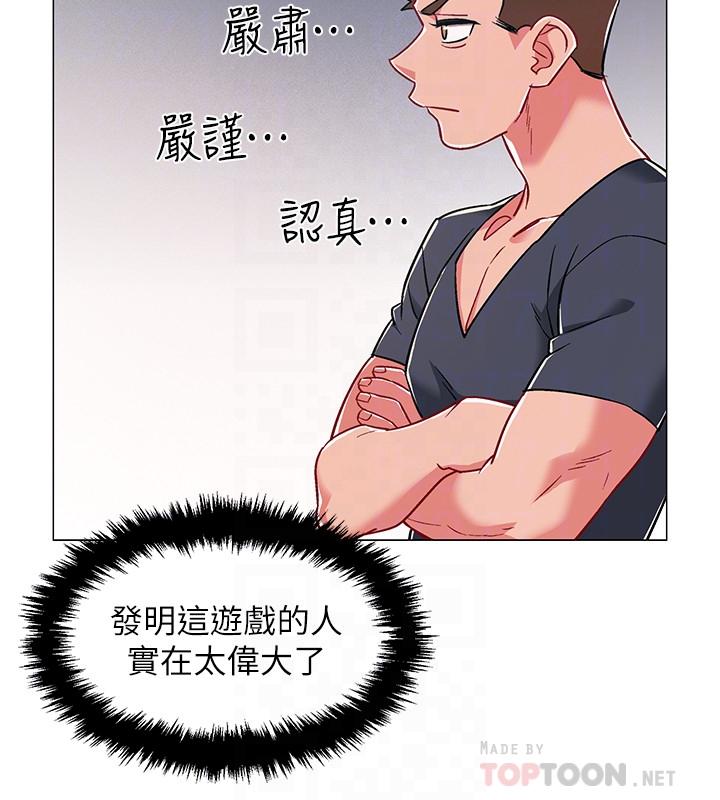 入伍倒數中 第38話-佳雯曖昧的暗示 第18页