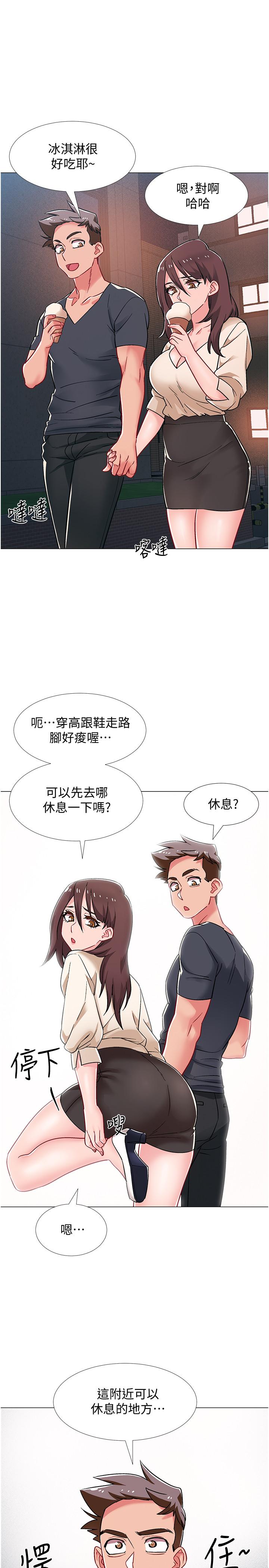 入伍倒數中 第38話-佳雯曖昧的暗示 第39页