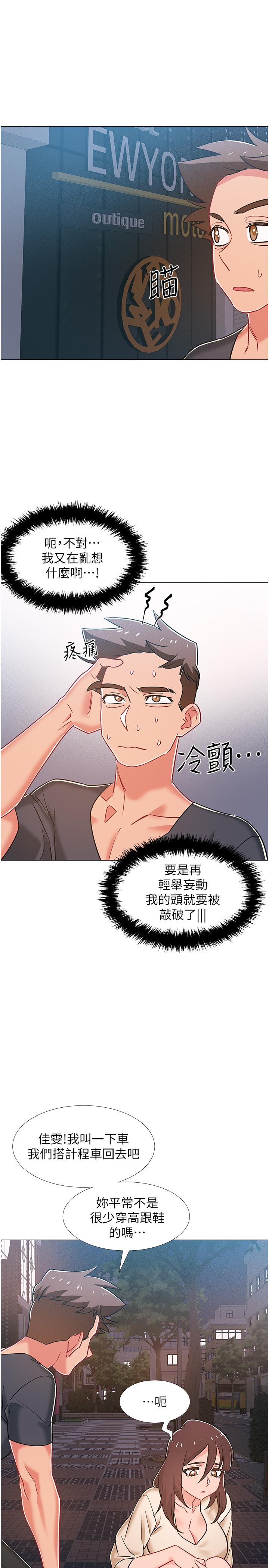 入伍倒數中 第38話-佳雯曖昧的暗示 第41页