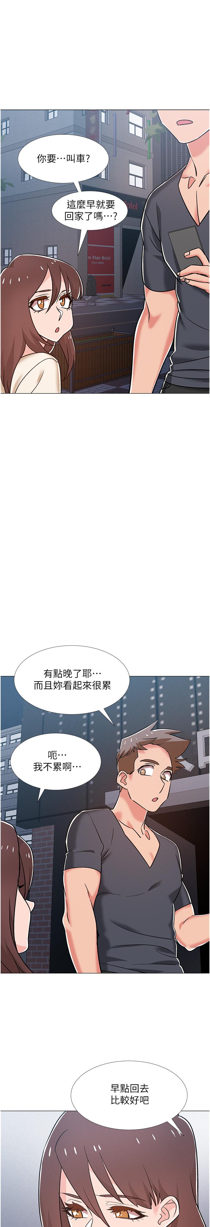 入伍倒數中 第38話-佳雯曖昧的暗示 第43页