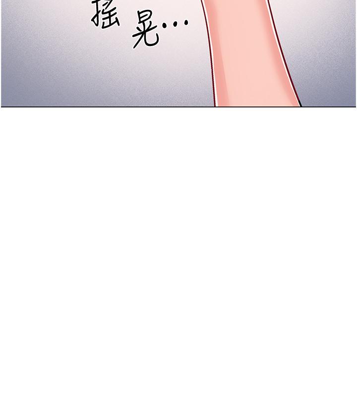 入伍倒數中 第38話-佳雯曖昧的暗示 第44页