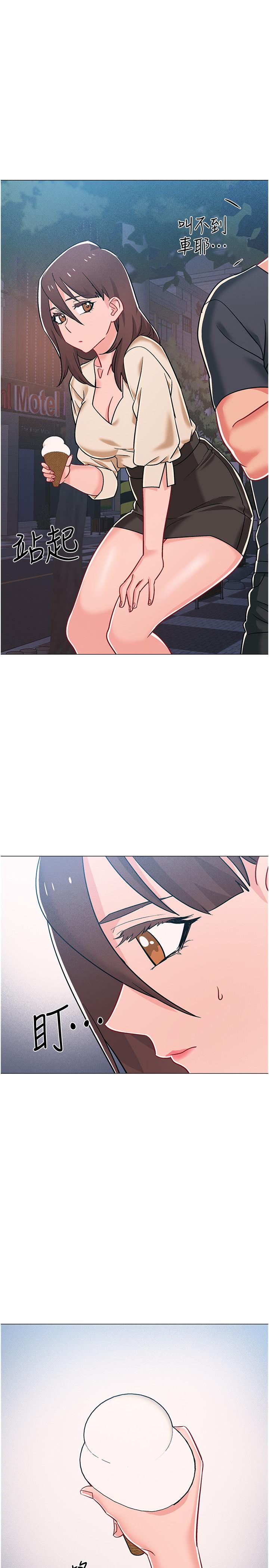 入伍倒數中 第38話-佳雯曖昧的暗示 第45页