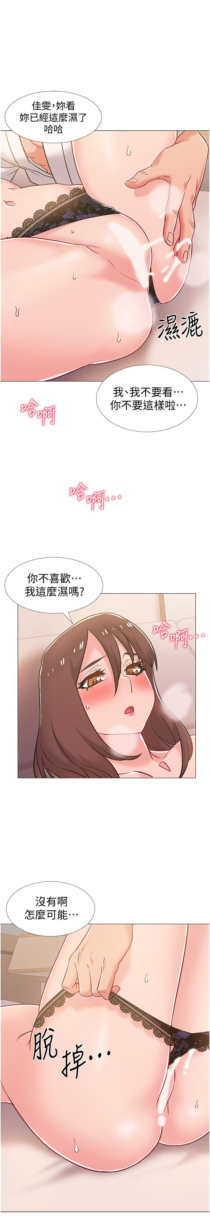 入伍倒數中 第39話-這次換我主動 第44页