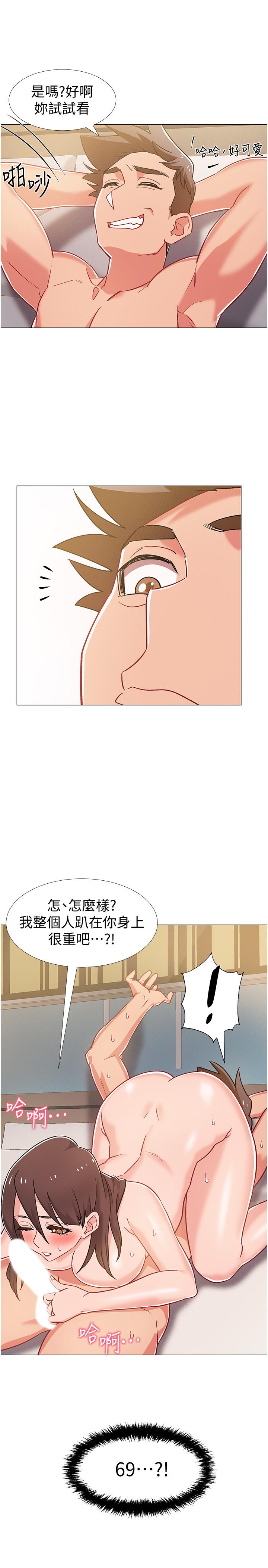 入伍倒數中 第39話-這次換我主動 第48页