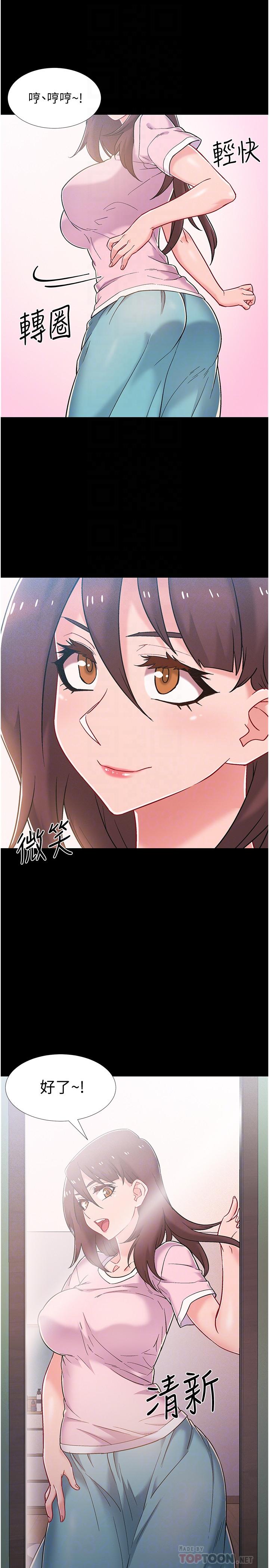 入伍倒數中 第39話-這次換我主動 第6页